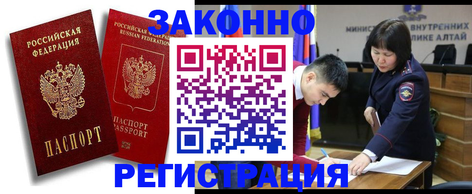 прописка ребенка в Лисках